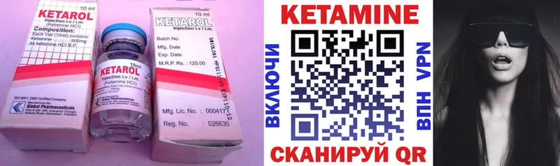 КЕТАМИН ketamine  Находка 