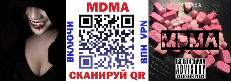 МДМА кристаллы  Находка 